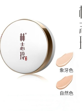 林志玲气垫CC霜裸补水粉底光感无暇保湿气垫水润养护自然裸感持妆