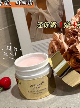 正品爱得瑞嫩肤鱼子酱时光白面膜保湿补水修护滋润紧致面霜100g