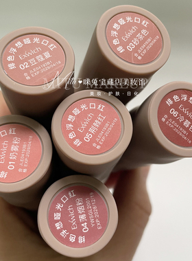 伊维斯绯色浮想哑光口红9901很有质感的波纹外观颜值炸裂不掉色
