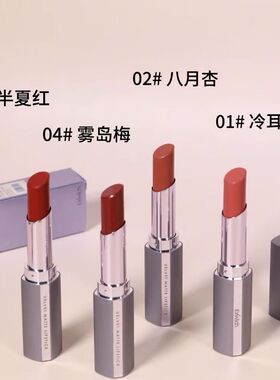伊维斯薄雾绒情哑光口红柔软盈润显色持久平价高品质8835三福同款
