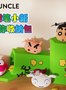 蜡笔小新耳机收纳包挂件