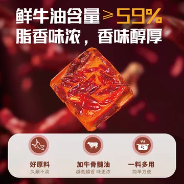懒人厨神养成神器！超级好吃的火锅底料！[14元优惠券]-寻折猪