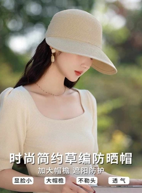草帽女春夏季百搭显脸小时尚草编遮阳鸭舌帽子户外出游防晒太阳帽