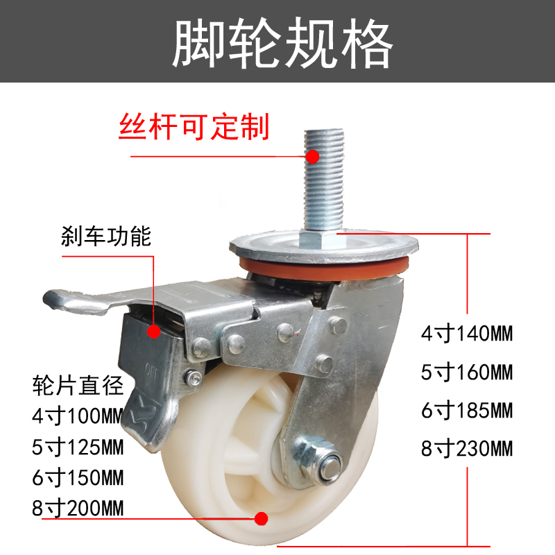 M16M20重型加长丝杆轮尼龙耐磨万向轮螺纹机械刹车脚轮子可定制