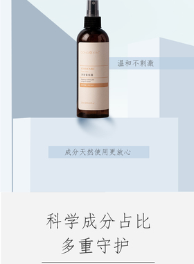 董欣纯露洋甘菊舒缓补水保湿滋润