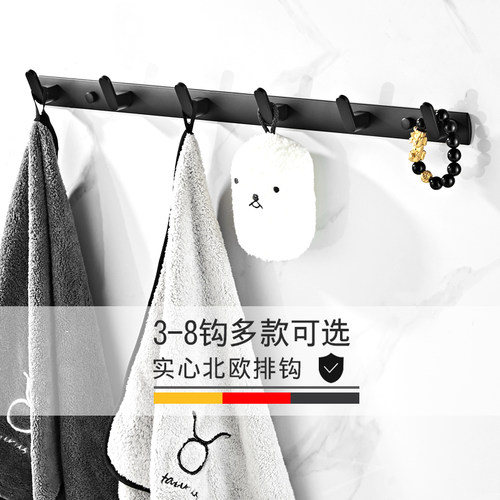 门后挂钩黑色 排钩壁挂打孔浴室卫生间试衣间墙上高级 衣服挂衣架 - 图0