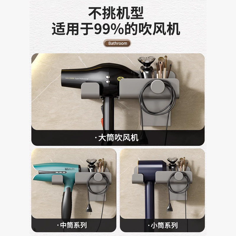 吹风机置物架枪灰放置架家用免打孔卫生间壁挂收纳电风筒支架挂架,淘宝优惠券,粉丝福利购,淘宝优惠卷