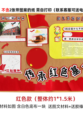 童心红领巾精神活动区评比墙贴