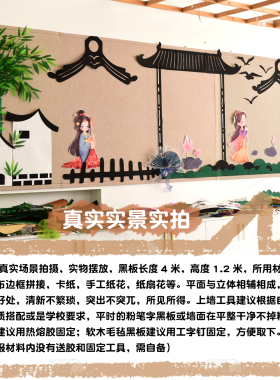 幼儿园手工立体中式江南人物古镇板报组合墙贴学校教室文化布置