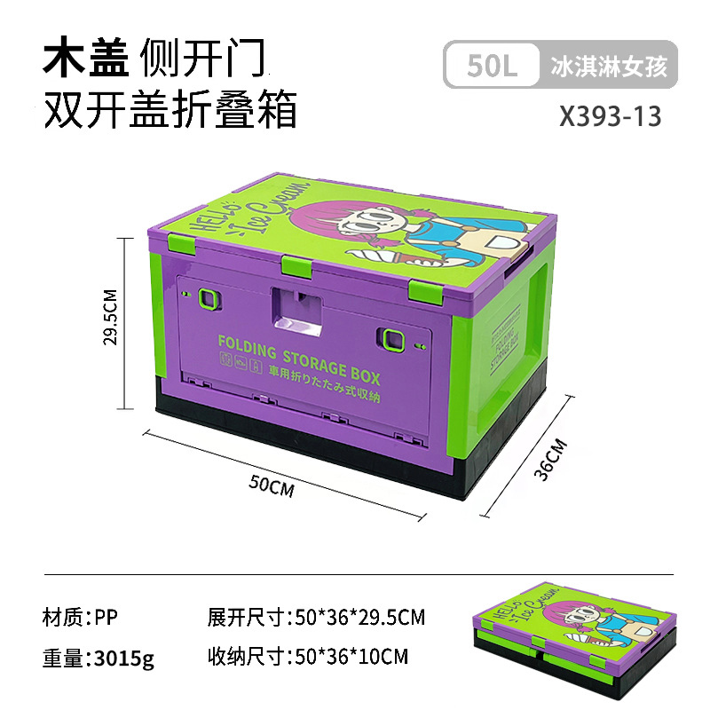 秋冬季户外侧开折叠收纳箱汽车后备箱家用露营箱车载储物整理箱 - 图2