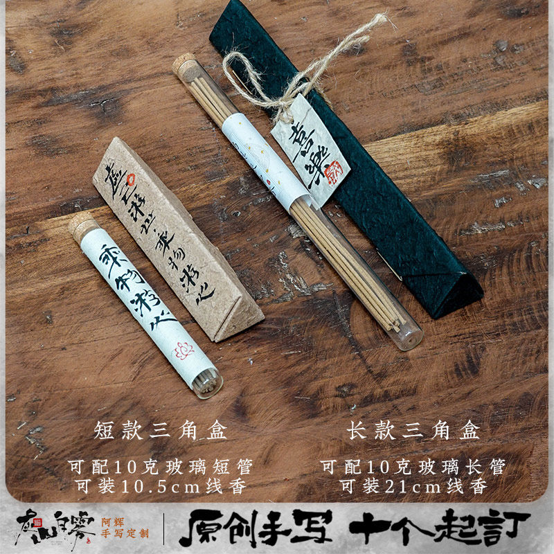 香盒三角盒折叠手工纸东巴纸牛皮纸盒包装折叠圆筒包装盒简单定制,淘宝优惠券,粉丝福利购,淘宝优惠卷