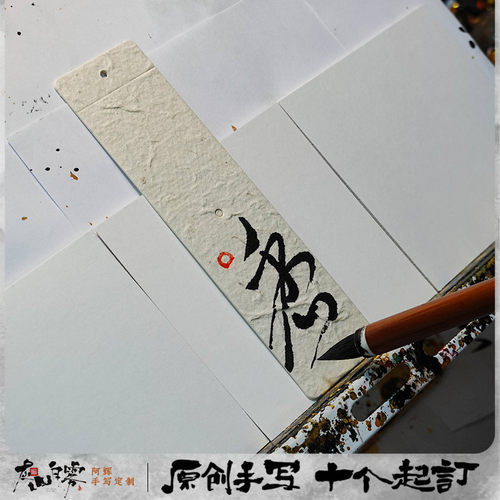 线香样品盒卡片加厚手工纸伴手礼线香小样非遗小众定制包装手写 - 图1
