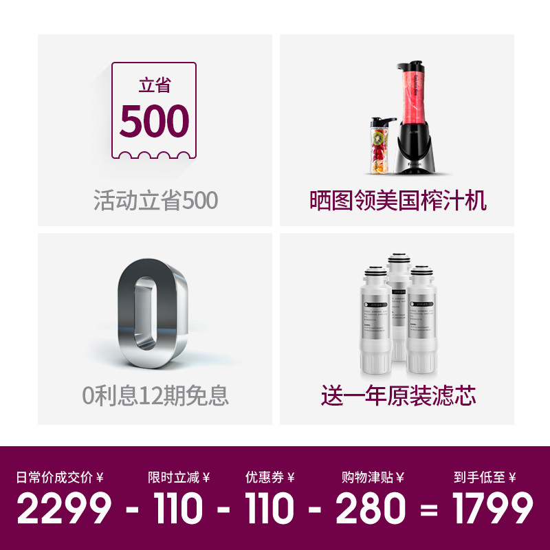  德克西宗祥台式净饮机