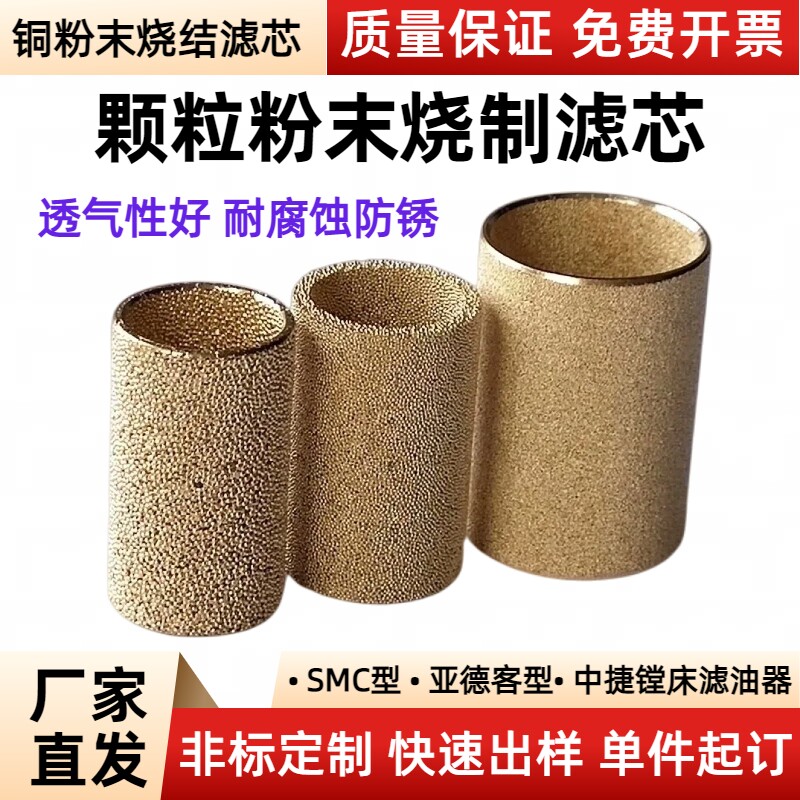 铜粉末烧结SMC气动油水分离器AFR/BFC/AW2000/3000/4000G型过滤芯,淘宝优惠券,粉丝福利购,淘宝优惠卷