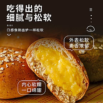 康泉全麦无糖欧包10个共450g[10元优惠券]-寻折猪