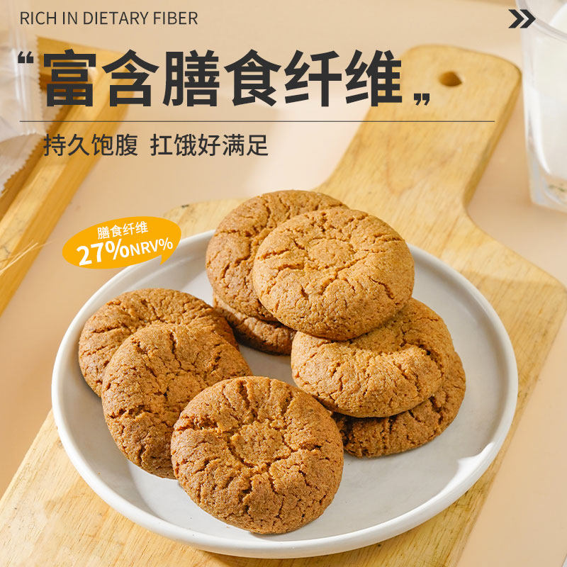 禾念0面粉无糖燕麦桃酥宫廷孕妇老人糖尿人控主食专用解馋零食品,淘宝优惠券,粉丝福利购,淘宝优惠卷