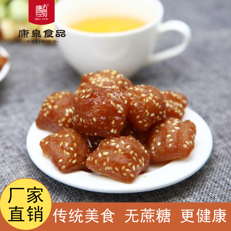 康泉无蔗糖蜜三刀传统果子老式糕点心麻花山东特产木糖醇小零食品