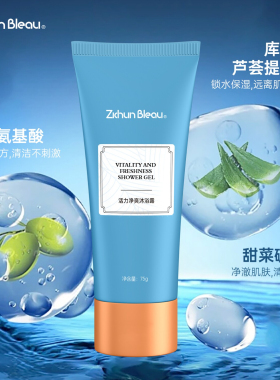魅肤香氛沐浴露子春白露清爽保湿