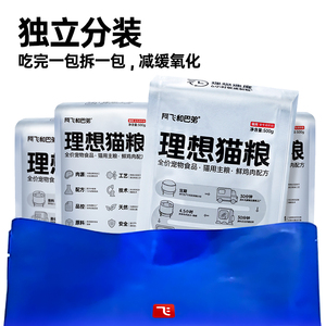 阿飞和巴弟理想猫粮成幼猫鸡肉通用全价