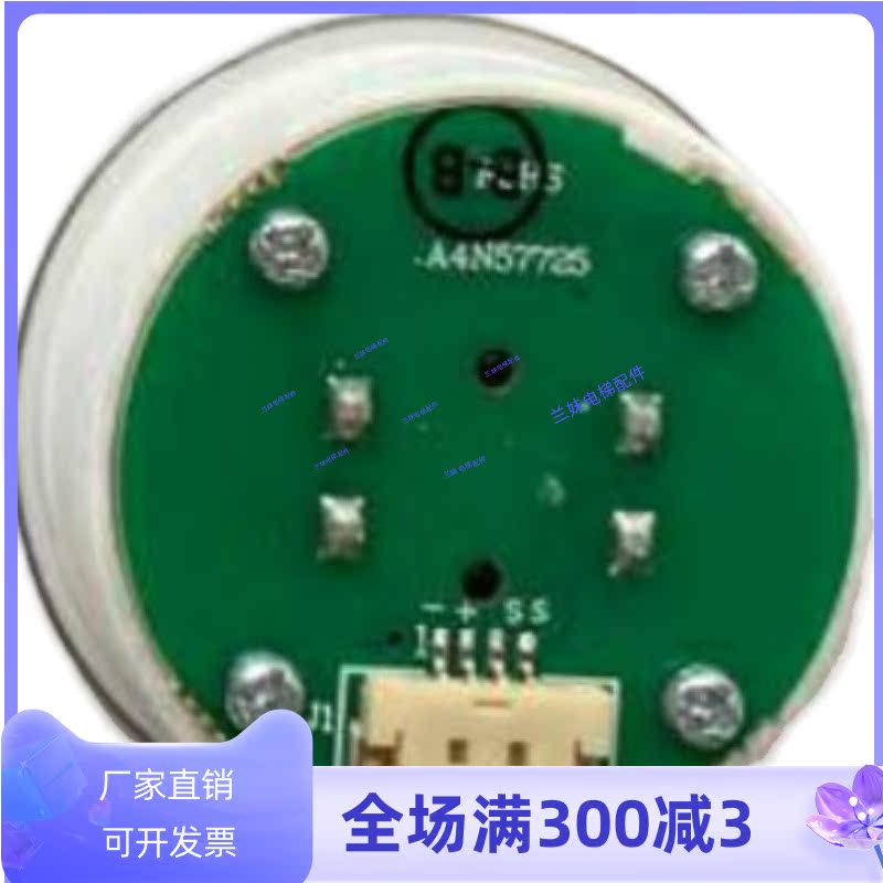 电梯配件/电梯按钮/A4N57725/A3J57724/贝思特/BST/德奥/沃克斯 - 图1