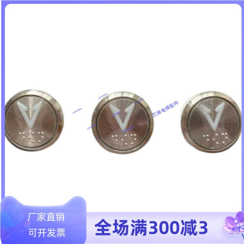 电梯配件/电梯按钮/A4N57725/A3J57724/贝思特/BST/德奥/沃克斯 - 图3