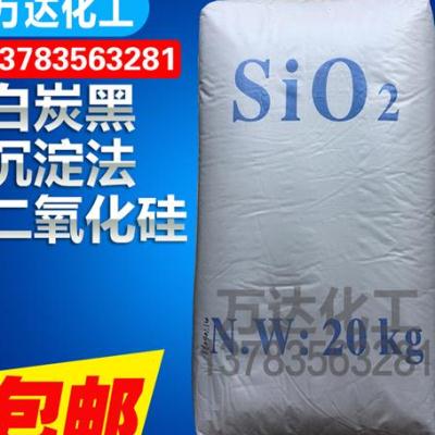 白炭黑 二氧化硅 气相 纳米 白碳黑 沉淀法气象轻粉亲水超细包邮 - 图0