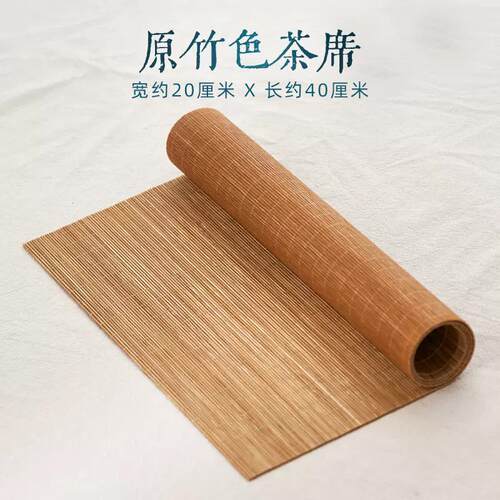 印花竹茶席垫子茶帘中式禅意桌旗茶垫功夫茶道茶具配件竹垫茶盘垫 - 图3