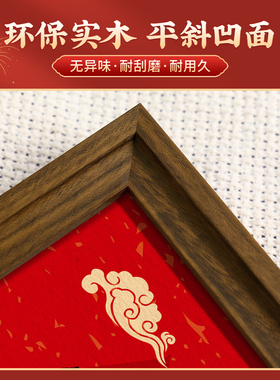 新中式实木相框书法艺术摆件