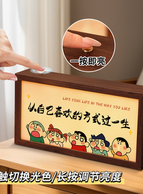 治愈系桌面装饰蜡笔小新相框