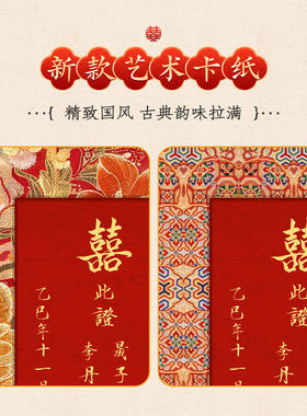 订婚书婚书中国风高级感