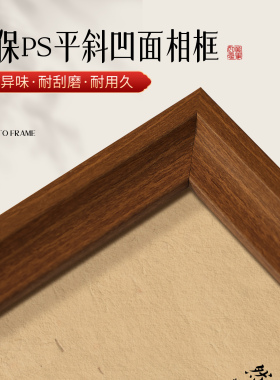 新中式相框名人警句摆画