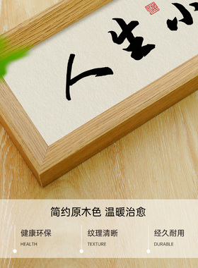 中式横款小满励志字画相框摆台