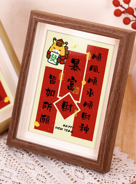 书法相框高级感字画摆台