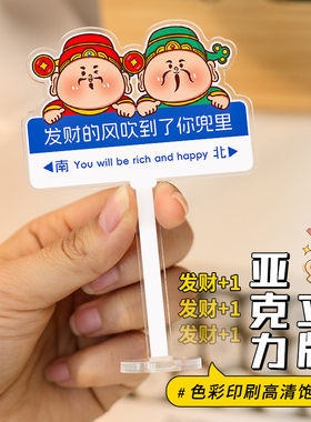 公主请发财立牌摆件办公室好物