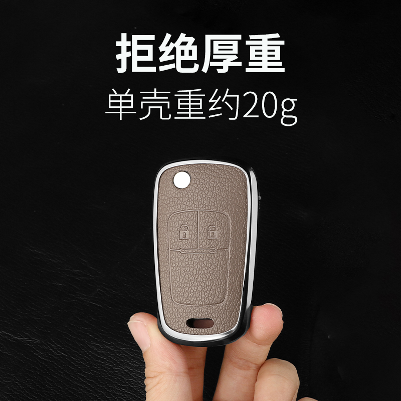 别克老款英朗钥匙套xt君威gs君越昂科拉GL8真山羊皮阅朗17壳包扣