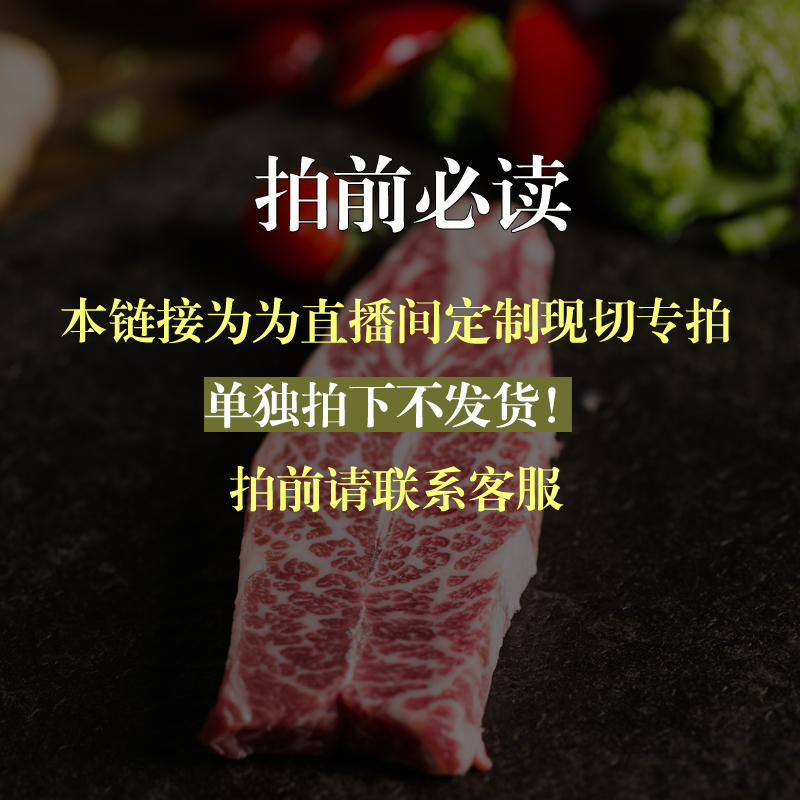 三品四季澳洲谷饲安格斯西冷眼肉菲力牛小排牛板腱一对一定制链接 - 图0