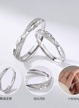 S999足银星辰大海情侣戒指轻奢小