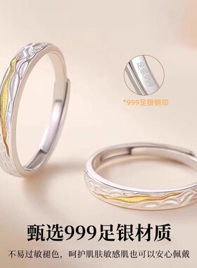 S999足银丁达尔效应戒指纯银情侣