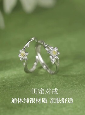 百合闺蜜款戒指一对女款小众设计