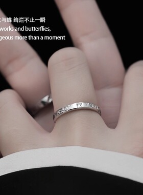 足银999烟花蝶情侣对戒精致小众