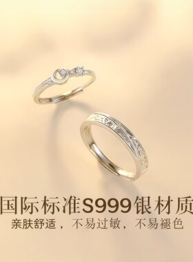 S999足银冥王星情侣款对戒轻奢小