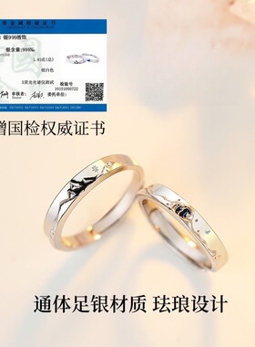新款S999足银巫山沧海情侣戒指男
