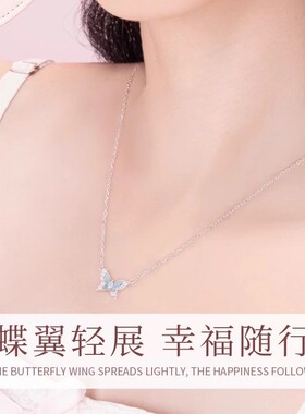 星光蝴蝶翩翩项链S925纯银夜光甜