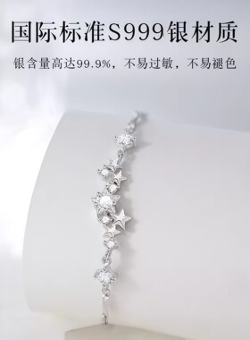 S999足银北极星手链百搭时尚轻奢