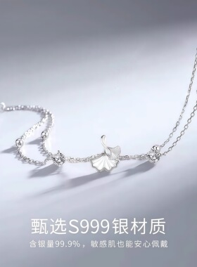S999足银双层银杏叶手链轻奢小众