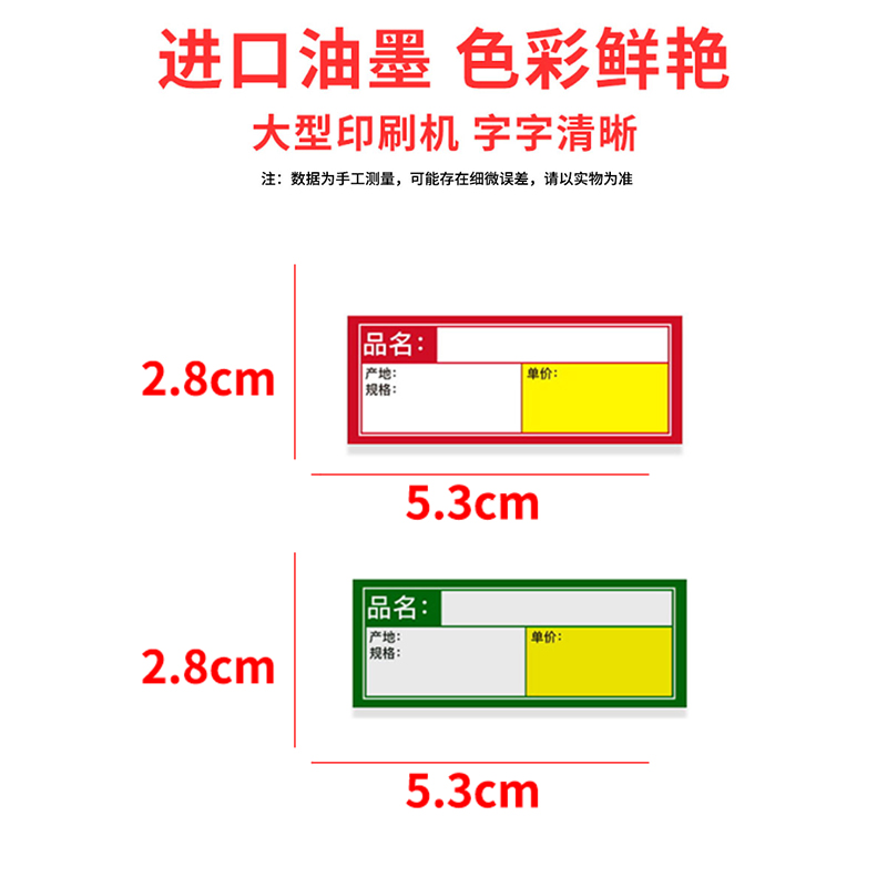 卷烟零售价格标签纸烟草标价签展示香烟价格牌商品价签纸手写打印 - 图2