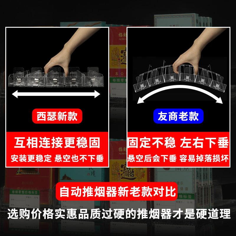 超市自动推烟器自动弹出推拉香烟推进器推烟器中支香烟架子展示架 - 图2