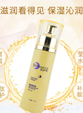 凯伊秀燕窝胜肽精华露补水保湿