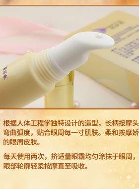 凯伊秀燕窝胜肽眼霜改善暗沉眼袋