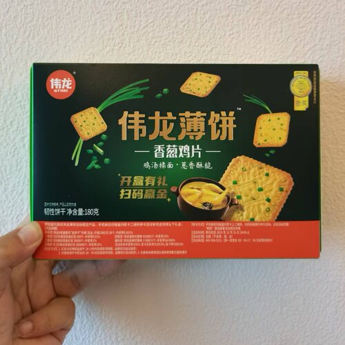 伟龙香葱鸡片薄饼干零食整箱葱香薄脆鸡汤小饼盒装小包装葱油葱花 - 图0